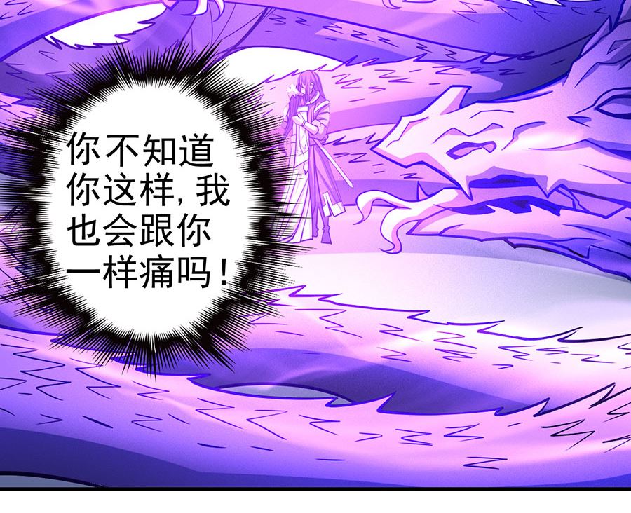 绝世武神韩漫全集-第108话 禁地温情（1）无删减无遮挡章节图片 