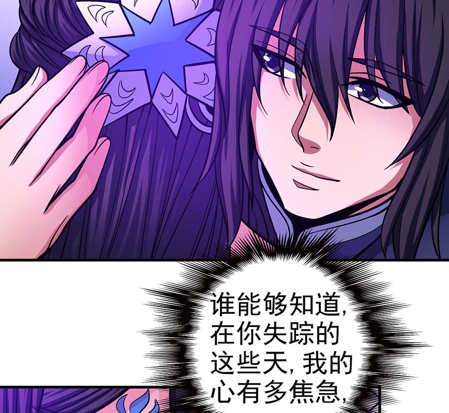 绝世武神韩漫全集-第108话 禁地温情（1）无删减无遮挡章节图片 