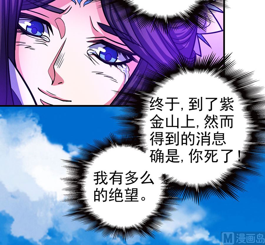 绝世武神韩漫全集-第108话 禁地温情（1）无删减无遮挡章节图片 