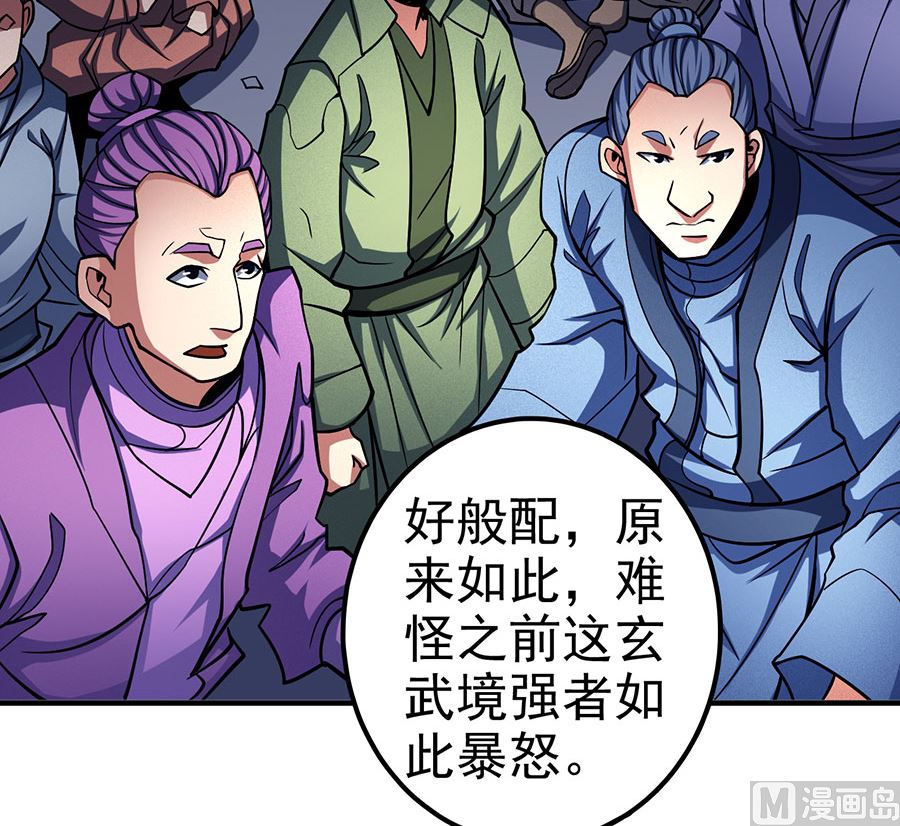 绝世武神韩漫全集-第108话 禁地温情（1）无删减无遮挡章节图片 