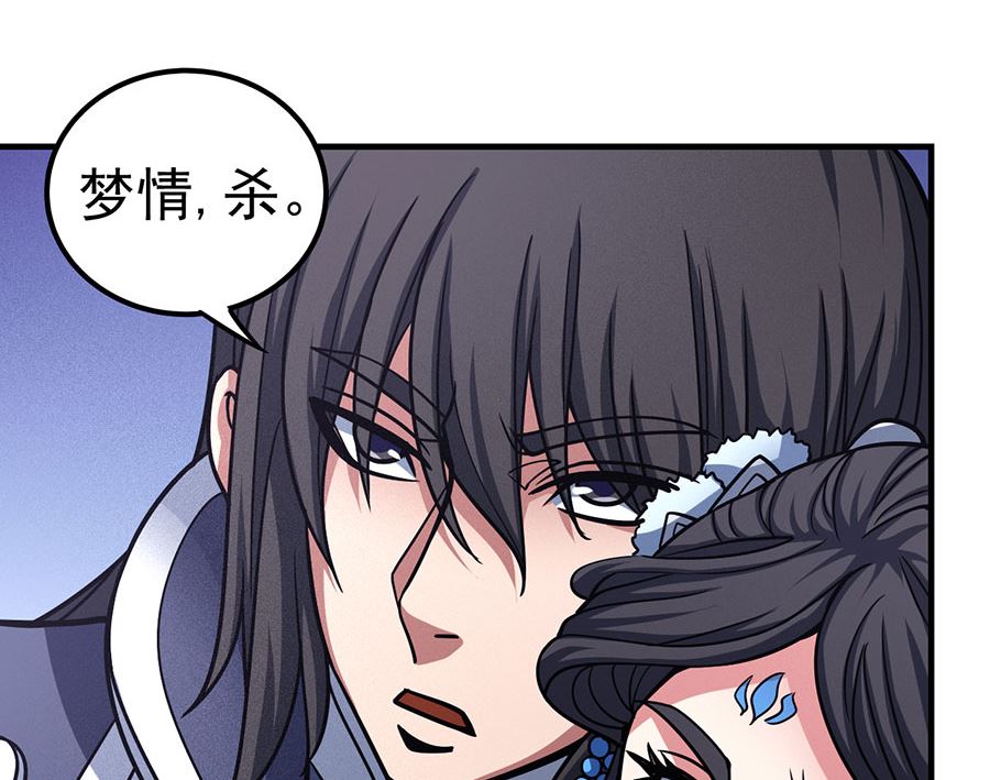 绝世武神韩漫全集-第108话 禁地温情（1）无删减无遮挡章节图片 