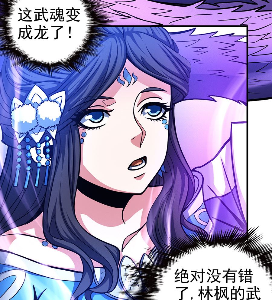绝世武神韩漫全集-第108话 禁地温情（1）无删减无遮挡章节图片 