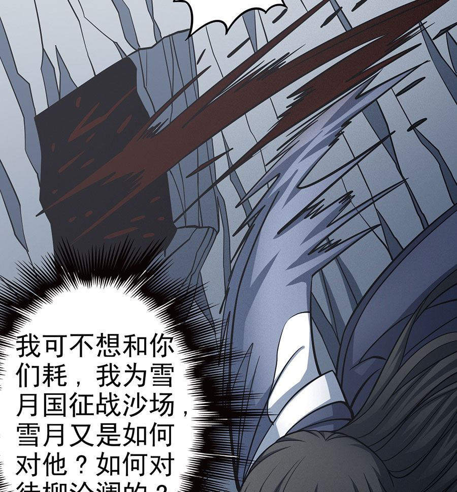 绝世武神韩漫全集-第108话 禁地温情（2）无删减无遮挡章节图片 