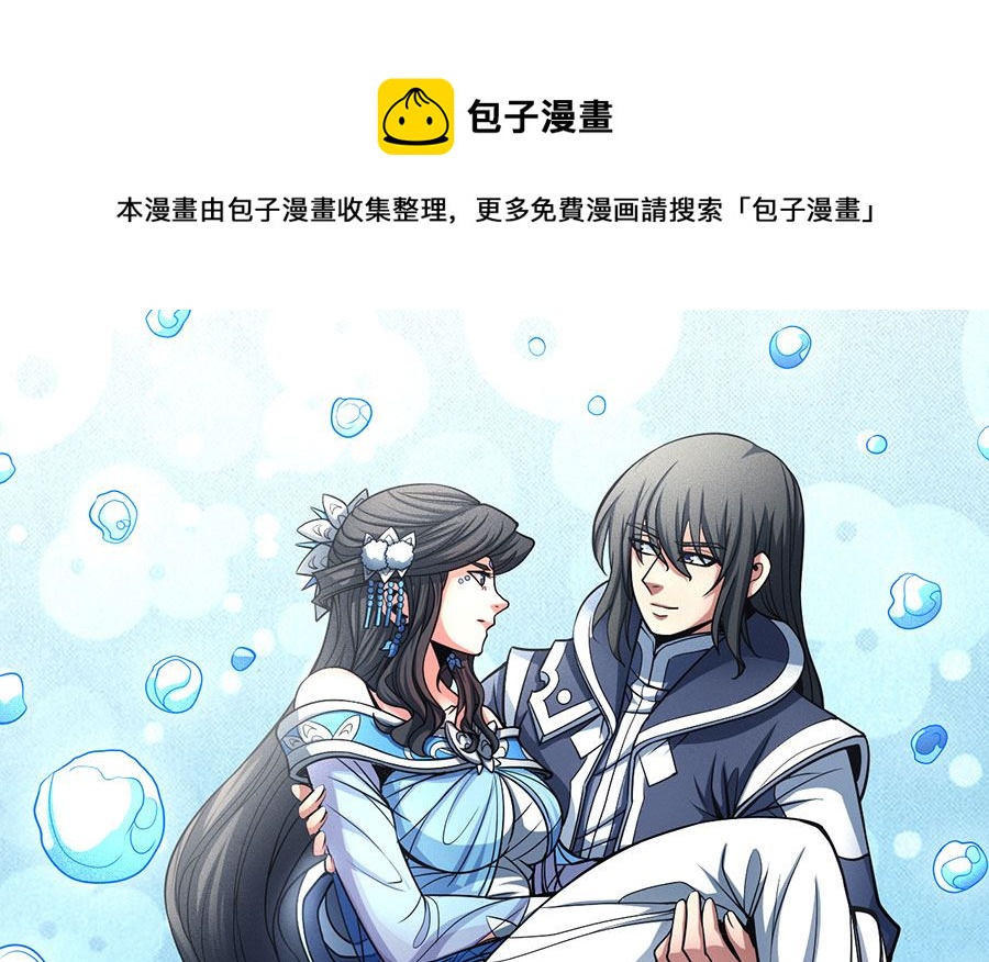 绝世武神韩漫全集-第108话 禁地温情（3）无删减无遮挡章节图片 