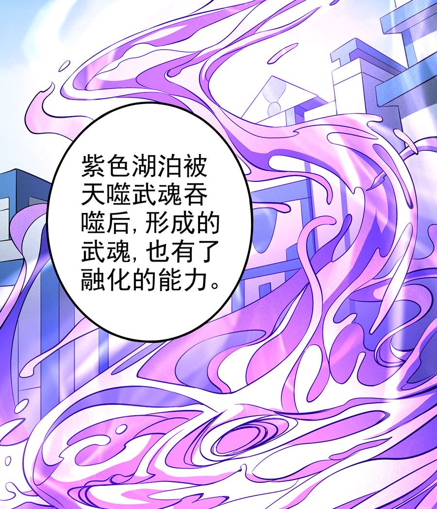绝世武神韩漫全集-第108话 禁地温情（3）无删减无遮挡章节图片 