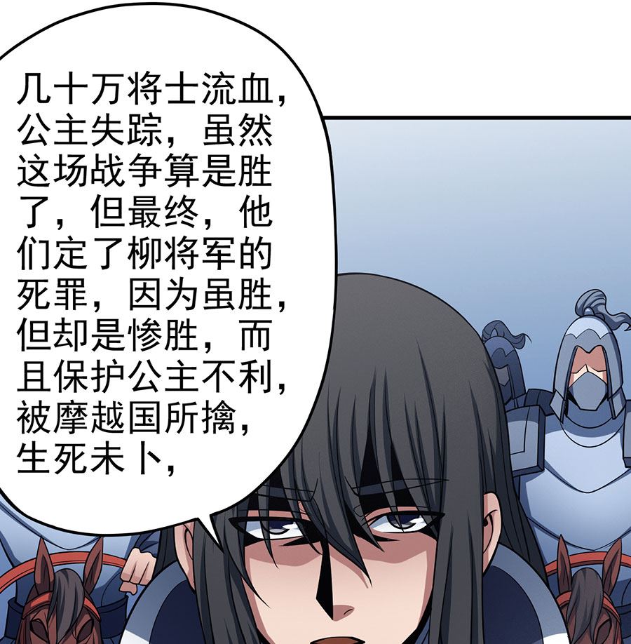 绝世武神韩漫全集-第108话 禁地温情（3）无删减无遮挡章节图片 