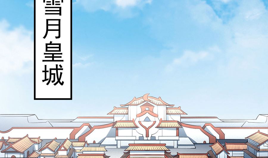 绝世武神韩漫全集-第108话 禁地温情（3）无删减无遮挡章节图片 
