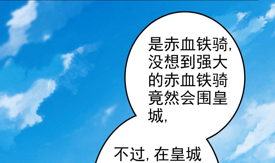 绝世武神韩漫全集-第108话 禁地温情（3）无删减无遮挡章节图片 