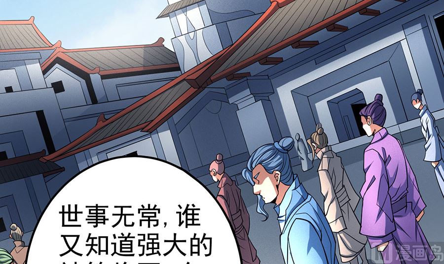 绝世武神韩漫全集-第108话 禁地温情（3）无删减无遮挡章节图片 