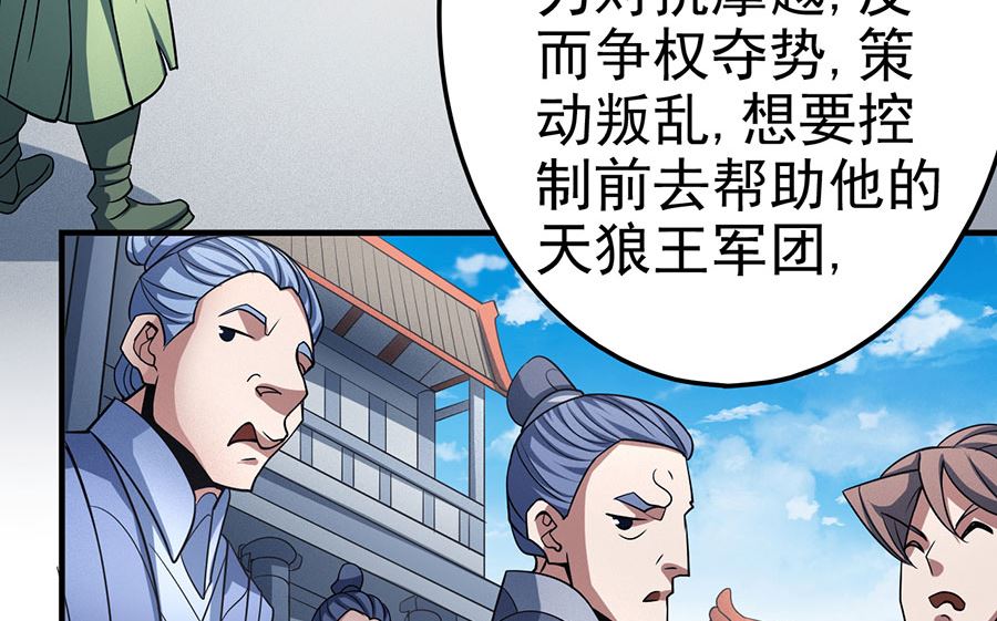 绝世武神韩漫全集-第108话 禁地温情（3）无删减无遮挡章节图片 