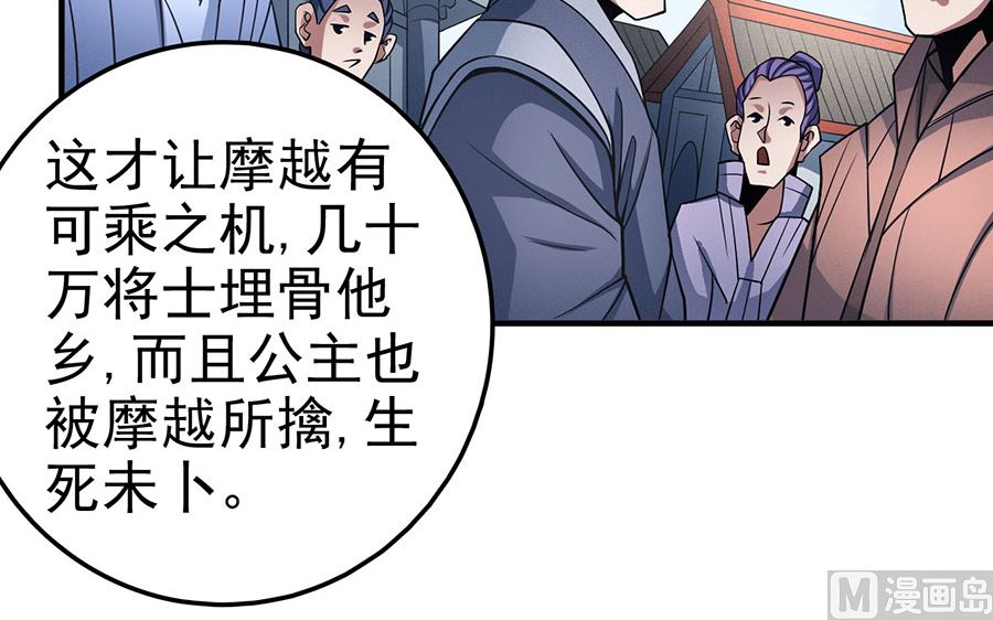 绝世武神韩漫全集-第108话 禁地温情（3）无删减无遮挡章节图片 