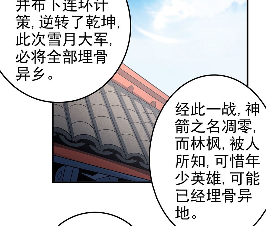 绝世武神韩漫全集-第108话 禁地温情（3）无删减无遮挡章节图片 