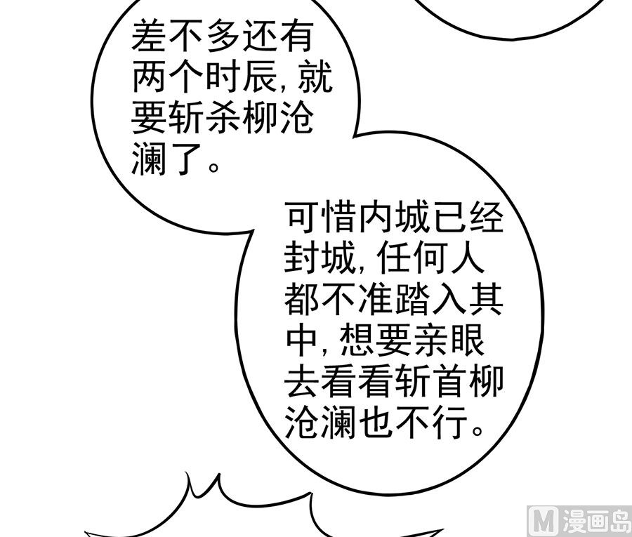 绝世武神韩漫全集-第108话 禁地温情（3）无删减无遮挡章节图片 