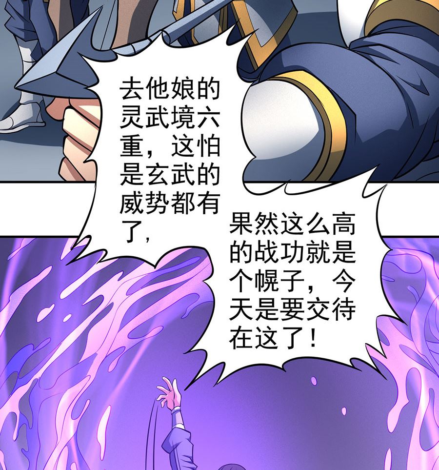 绝世武神韩漫全集-第108话 禁地温情（3）无删减无遮挡章节图片 