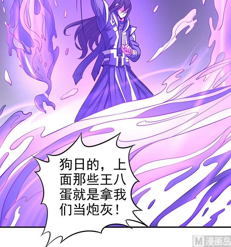绝世武神韩漫全集-第108话 禁地温情（3）无删减无遮挡章节图片 