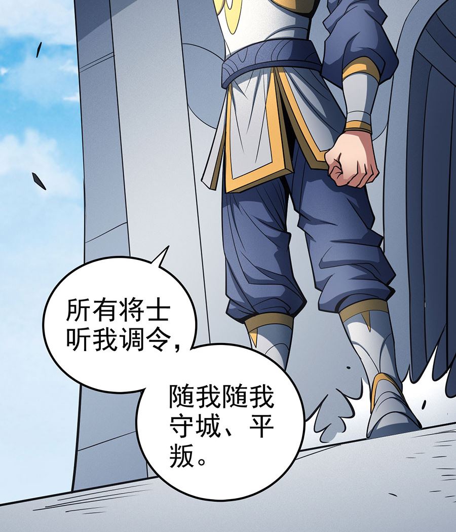 绝世武神韩漫全集-第108话 禁地温情（3）无删减无遮挡章节图片 