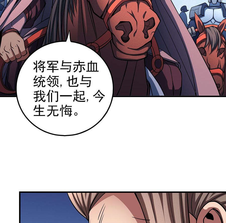 绝世武神韩漫全集-第109话 诛杀统领（1）无删减无遮挡章节图片 