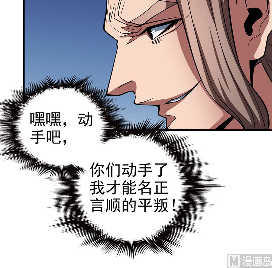 绝世武神韩漫全集-第109话 诛杀统领（1）无删减无遮挡章节图片 