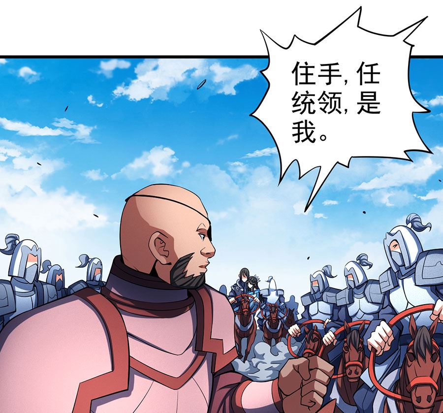 绝世武神韩漫全集-第109话 诛杀统领（1）无删减无遮挡章节图片 