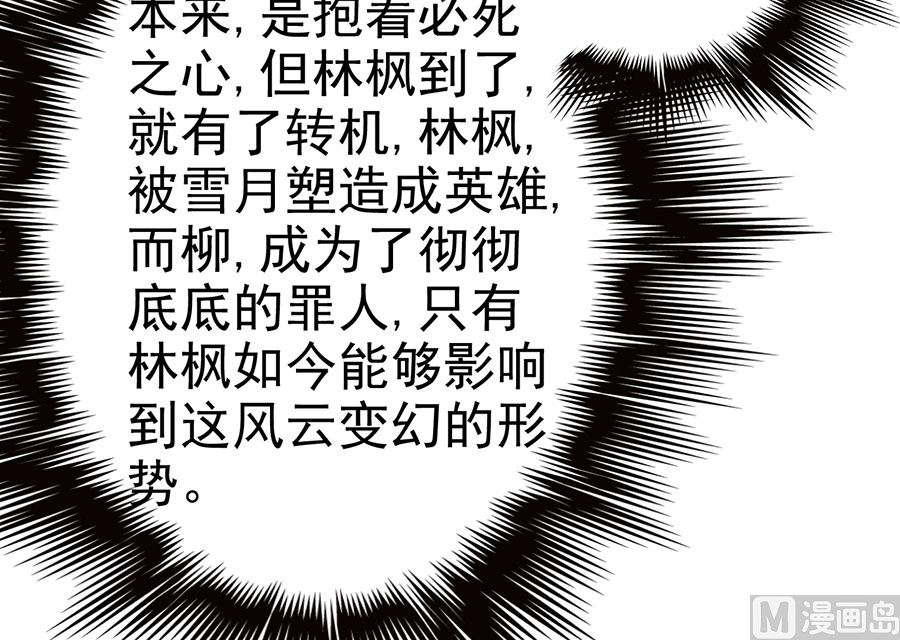 绝世武神韩漫全集-第109话 诛杀统领（1）无删减无遮挡章节图片 