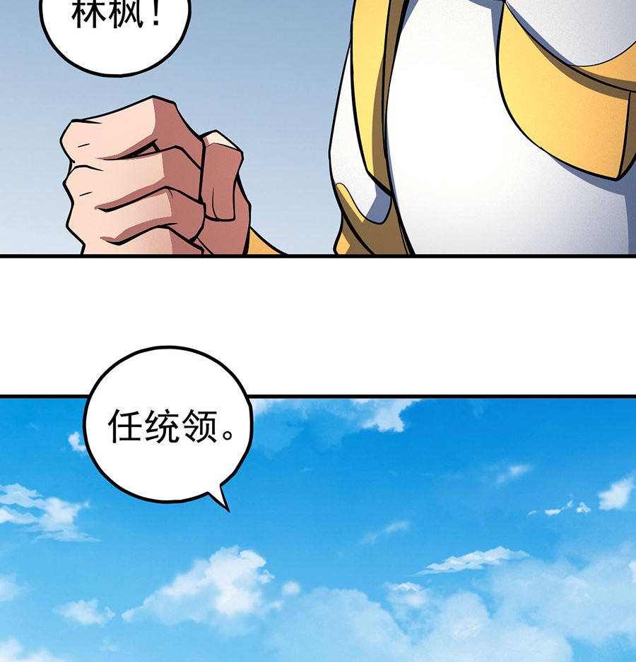 绝世武神韩漫全集-第109话 诛杀统领（1）无删减无遮挡章节图片 
