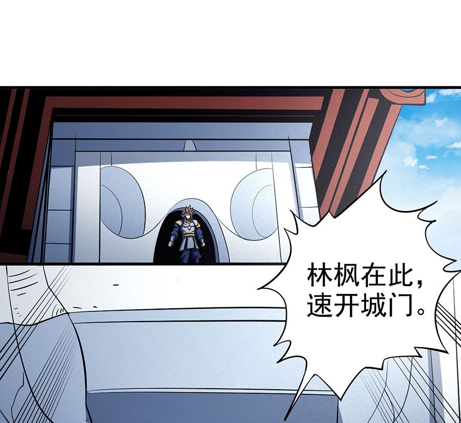 绝世武神韩漫全集-第109话 诛杀统领（1）无删减无遮挡章节图片 