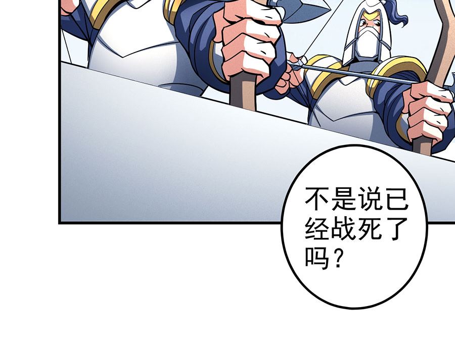 绝世武神韩漫全集-第109话 诛杀统领（1）无删减无遮挡章节图片 