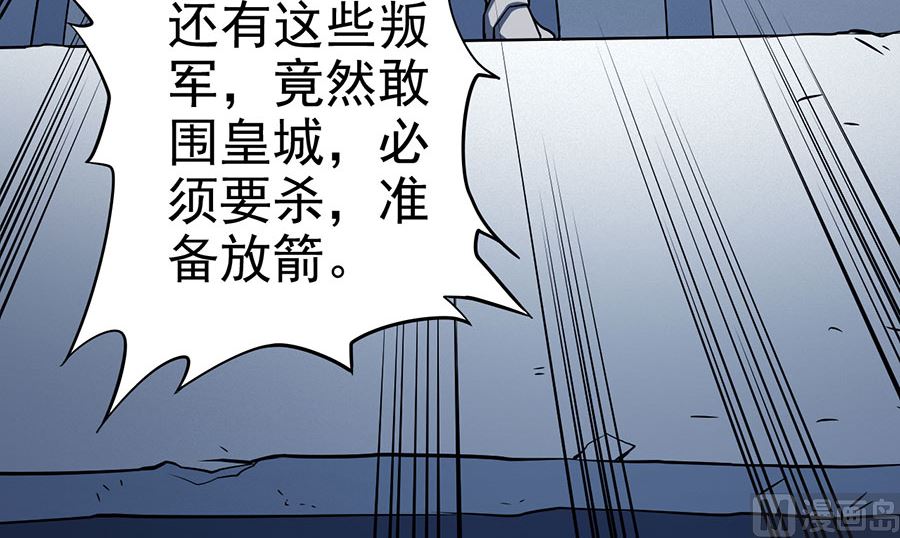 绝世武神韩漫全集-第109话 诛杀统领（1）无删减无遮挡章节图片 