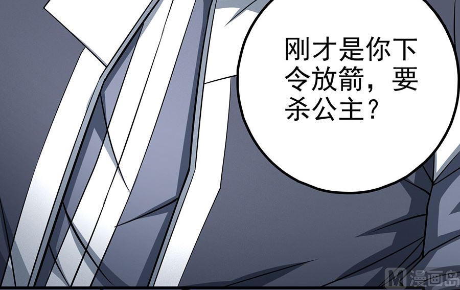绝世武神韩漫全集-第109话 诛杀统领（1）无删减无遮挡章节图片 