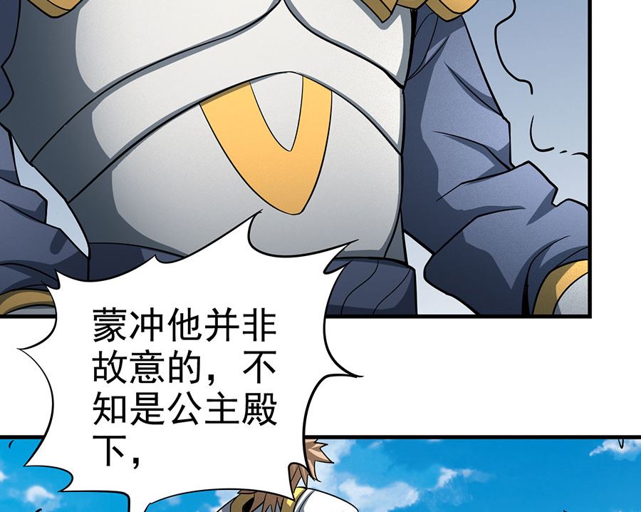 绝世武神韩漫全集-第109话 诛杀统领（1）无删减无遮挡章节图片 