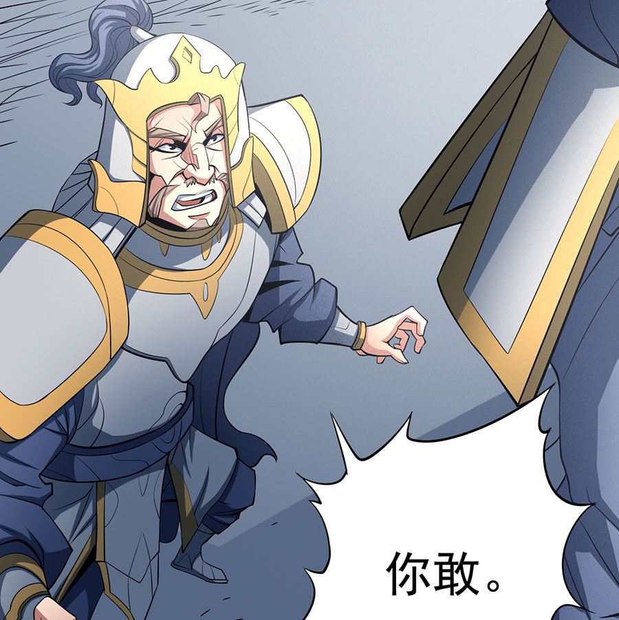 绝世武神韩漫全集-第109话 诛杀统领（2）无删减无遮挡章节图片 