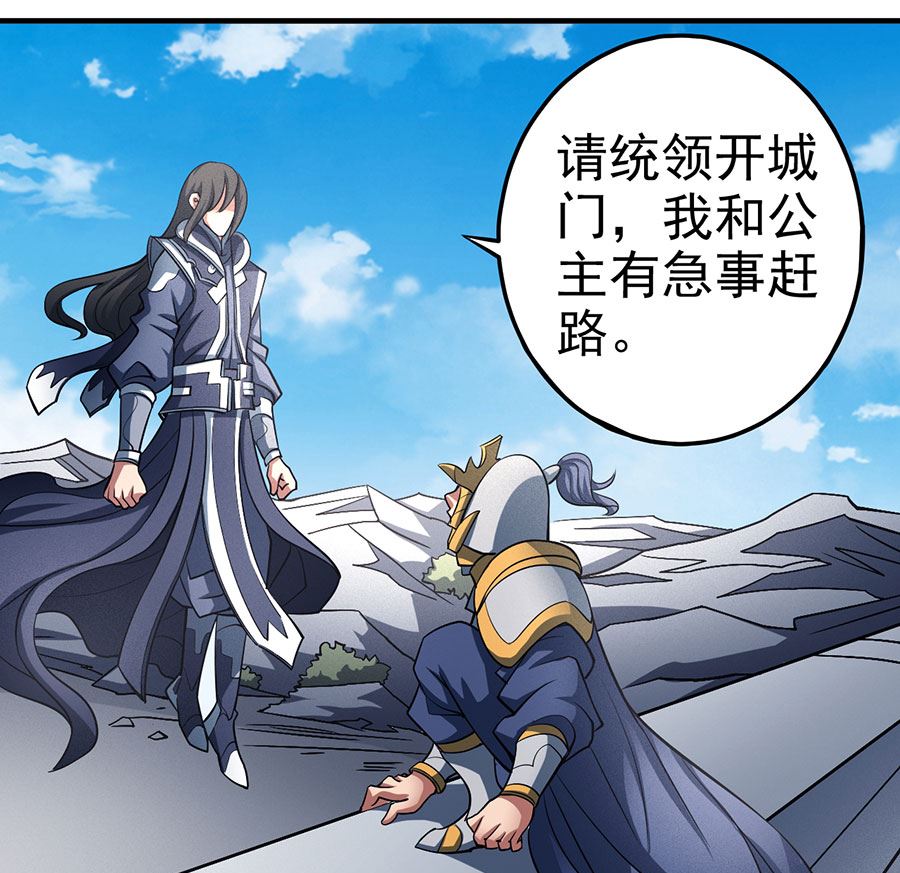 绝世武神韩漫全集-第109话 诛杀统领（2）无删减无遮挡章节图片 