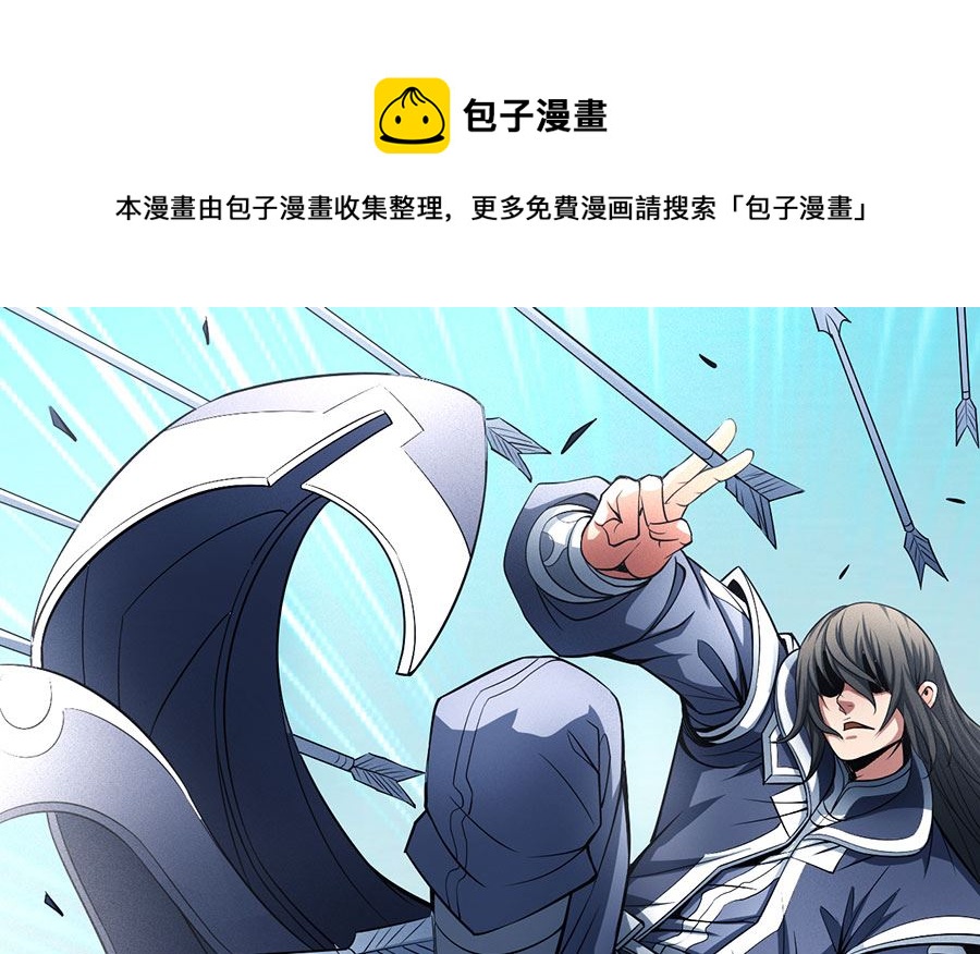 绝世武神韩漫全集-第109话 诛杀统领（3）无删减无遮挡章节图片 