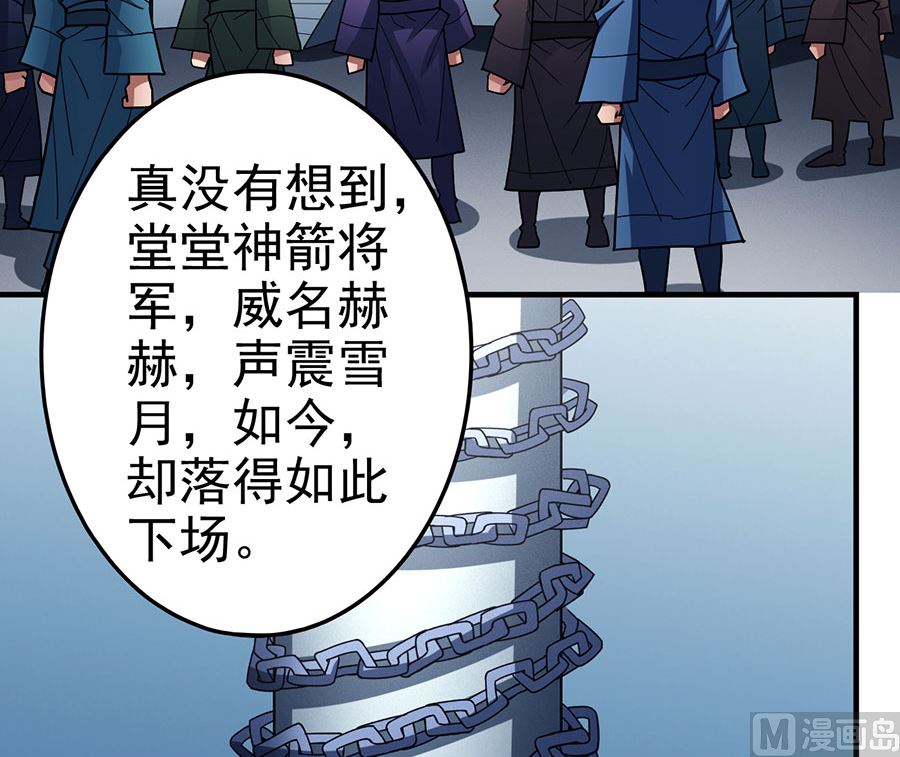 绝世武神韩漫全集-第109话 诛杀统领（3）无删减无遮挡章节图片 