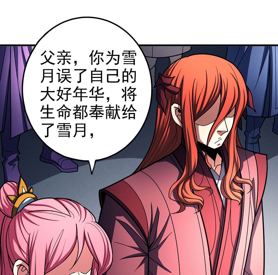 绝世武神韩漫全集-第109话 诛杀统领（3）无删减无遮挡章节图片 