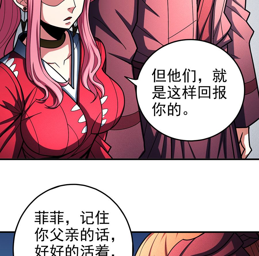 绝世武神韩漫全集-第109话 诛杀统领（3）无删减无遮挡章节图片 