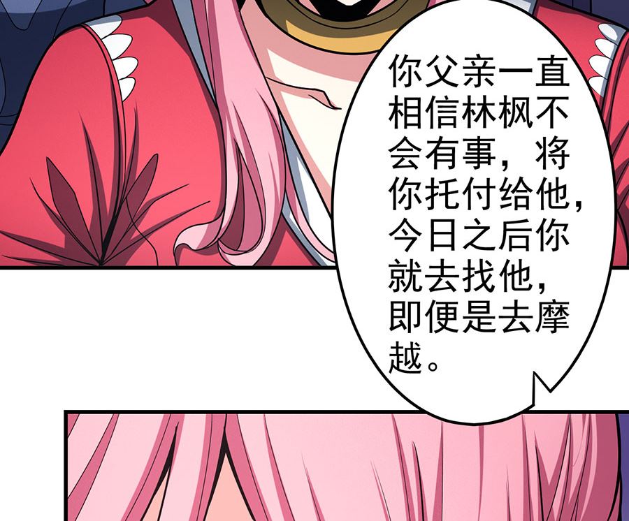 绝世武神韩漫全集-第109话 诛杀统领（3）无删减无遮挡章节图片 