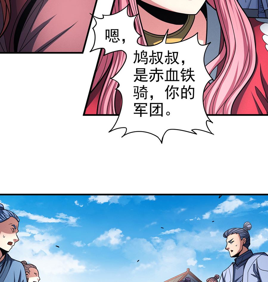 绝世武神韩漫全集-第109话 诛杀统领（3）无删减无遮挡章节图片 