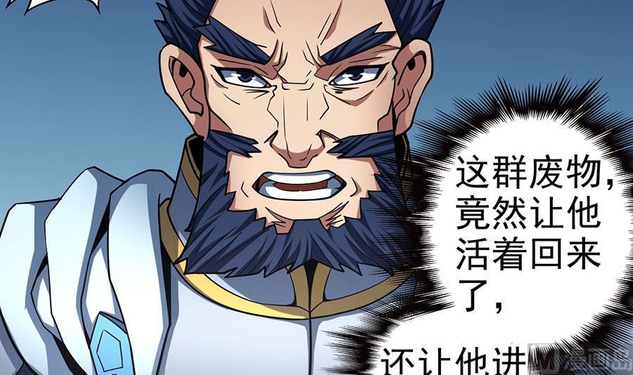 绝世武神韩漫全集-第109话 诛杀统领（3）无删减无遮挡章节图片 