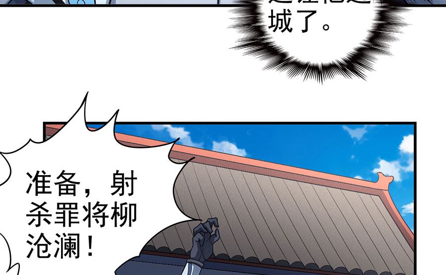 绝世武神韩漫全集-第109话 诛杀统领（3）无删减无遮挡章节图片 