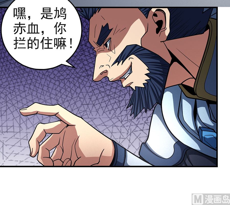 绝世武神韩漫全集-第109话 诛杀统领（3）无删减无遮挡章节图片 