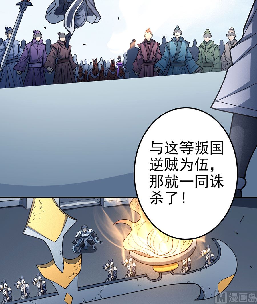 绝世武神韩漫全集-第110话 铁血情（1）无删减无遮挡章节图片 