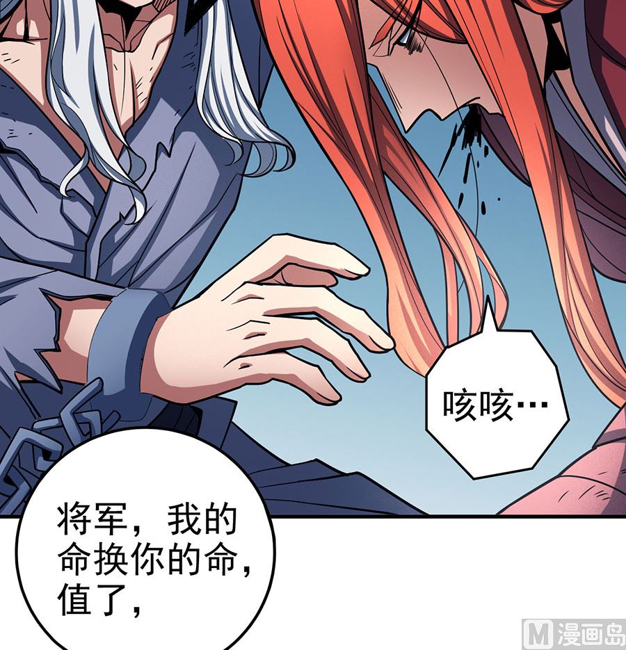 绝世武神韩漫全集-第110话 铁血情（1）无删减无遮挡章节图片 