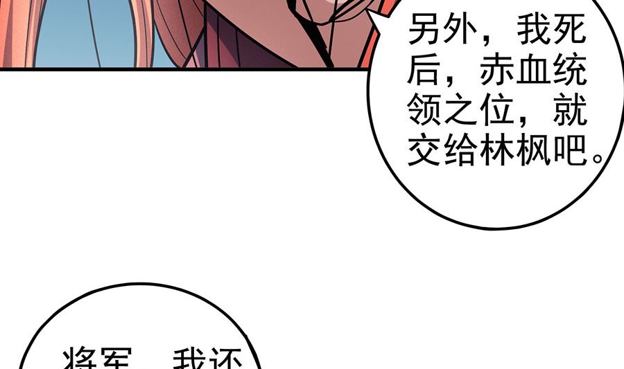 绝世武神韩漫全集-第110话 铁血情（1）无删减无遮挡章节图片 