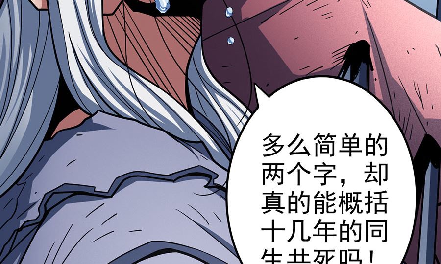 绝世武神韩漫全集-第110话 铁血情（1）无删减无遮挡章节图片 