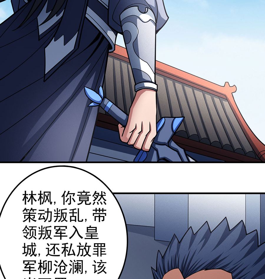 绝世武神韩漫全集-第110话 铁血情（1）无删减无遮挡章节图片 