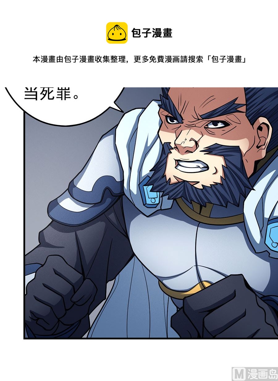 绝世武神韩漫全集-第110话 铁血情（1）无删减无遮挡章节图片 