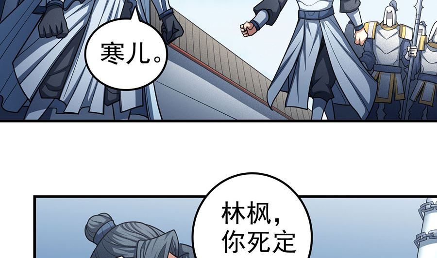 绝世武神韩漫全集-第110话 铁血情（1）无删减无遮挡章节图片 