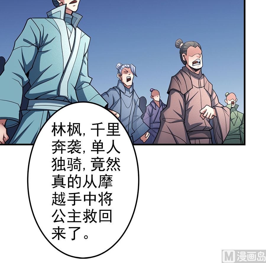绝世武神韩漫全集-第110话 铁血情（1）无删减无遮挡章节图片 