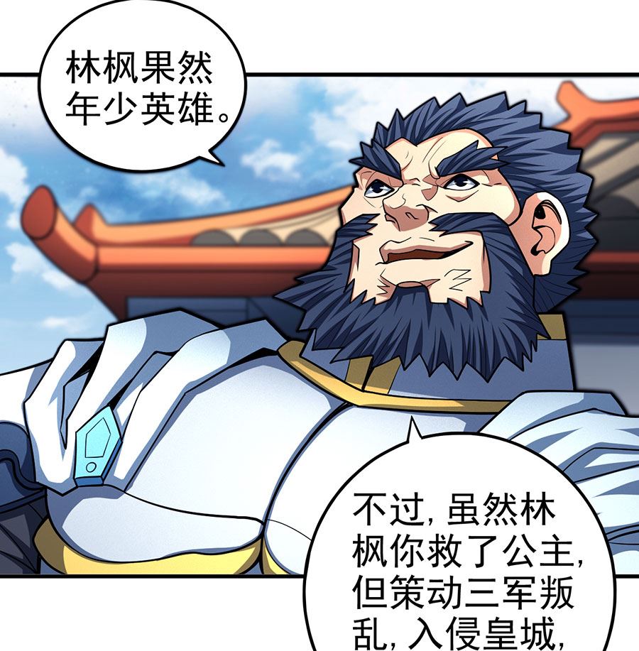 绝世武神韩漫全集-第110话 铁血情（2）无删减无遮挡章节图片 
